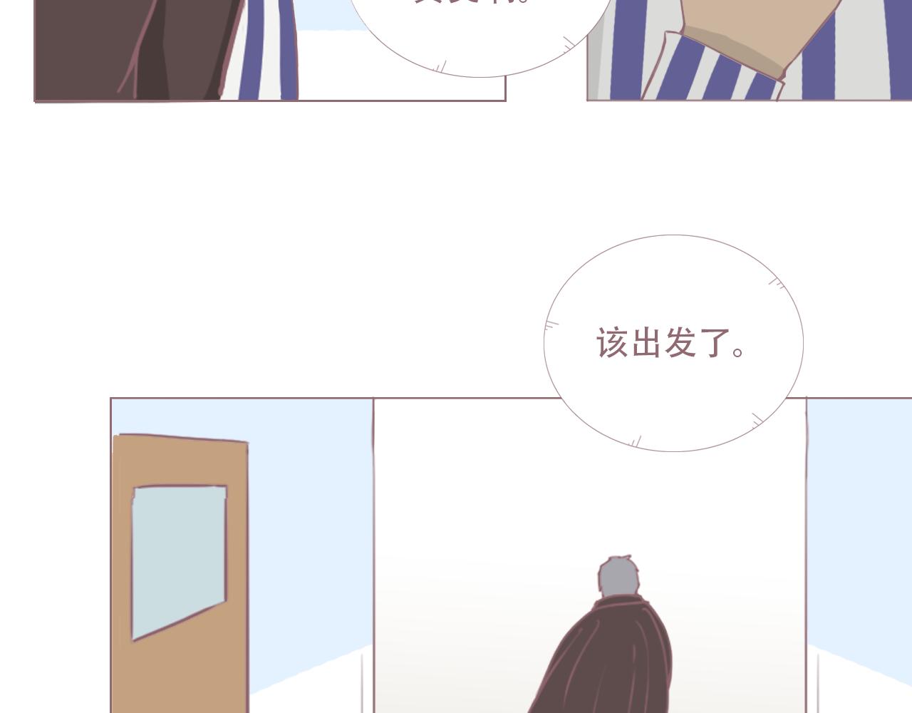 實現吧！超能力老師！ - 老人與他的二百封情書(2/3) - 3