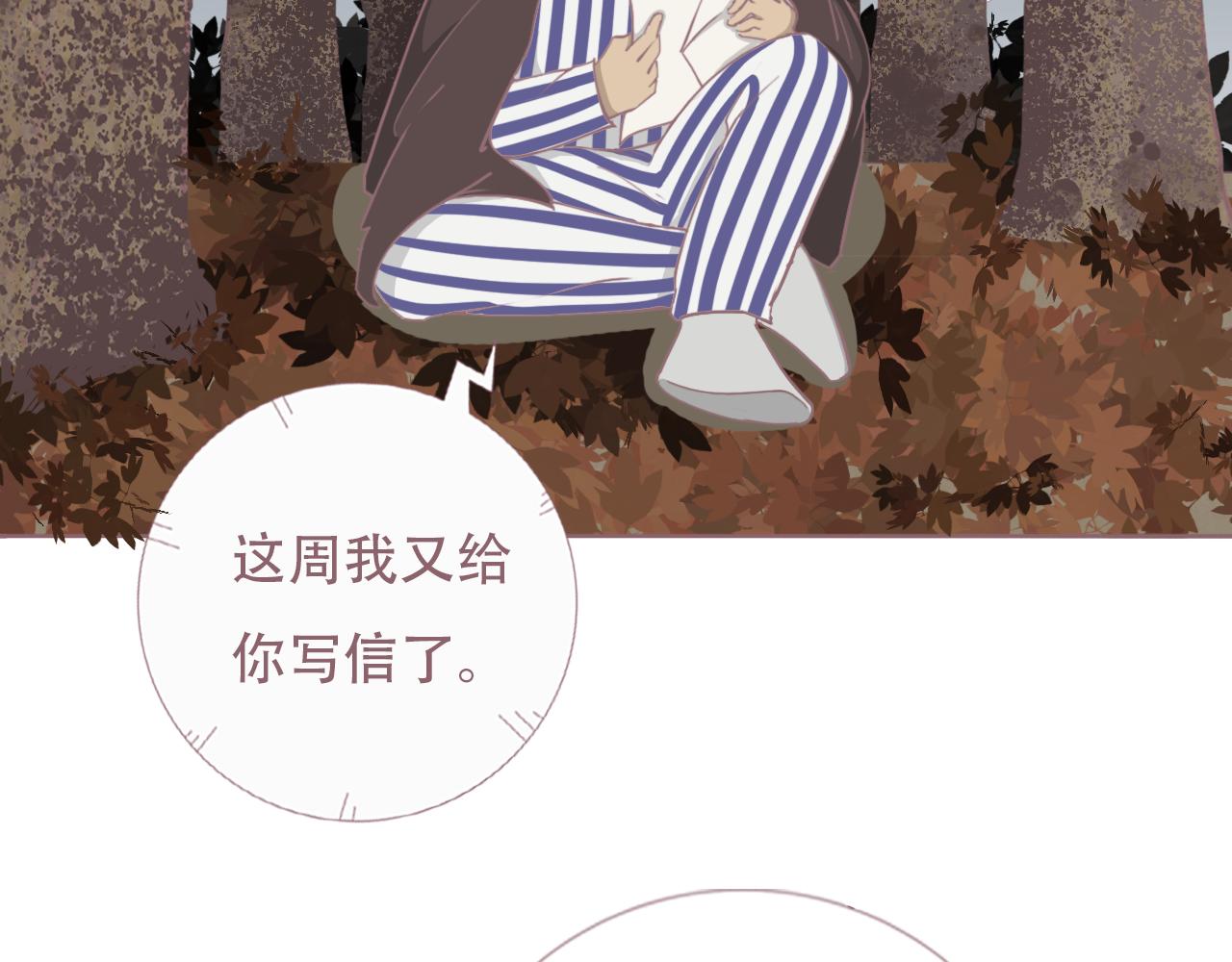 實現吧！超能力老師！ - 老人與他的二百封情書(2/3) - 7