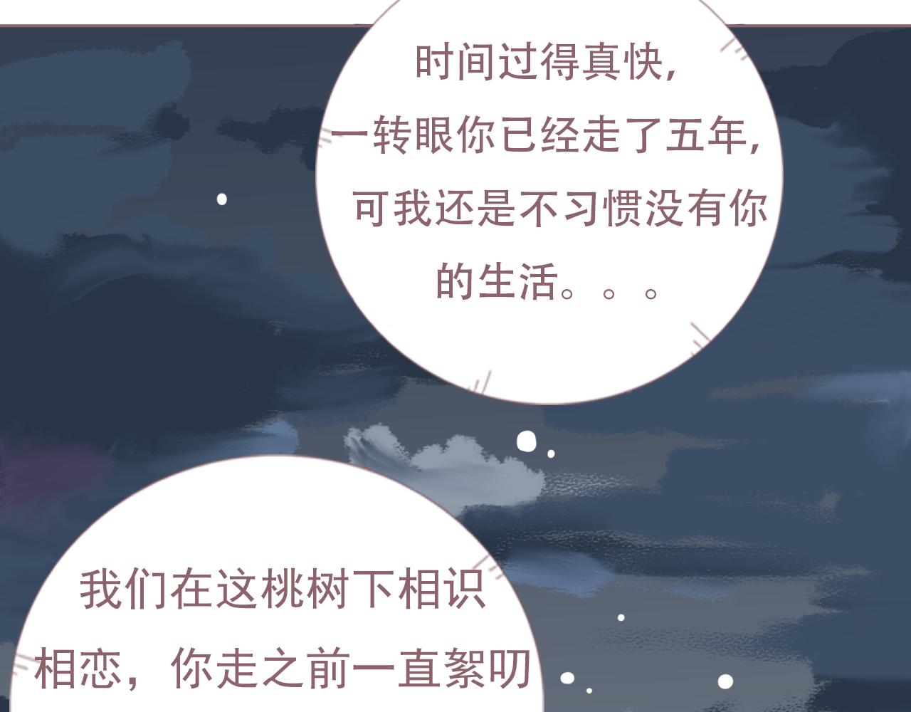 實現吧！超能力老師！ - 老人與他的二百封情書(2/3) - 8