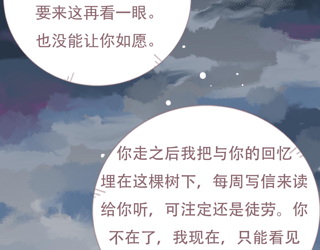 實現吧！超能力老師！ - 老人與他的二百封情書(2/3) - 1