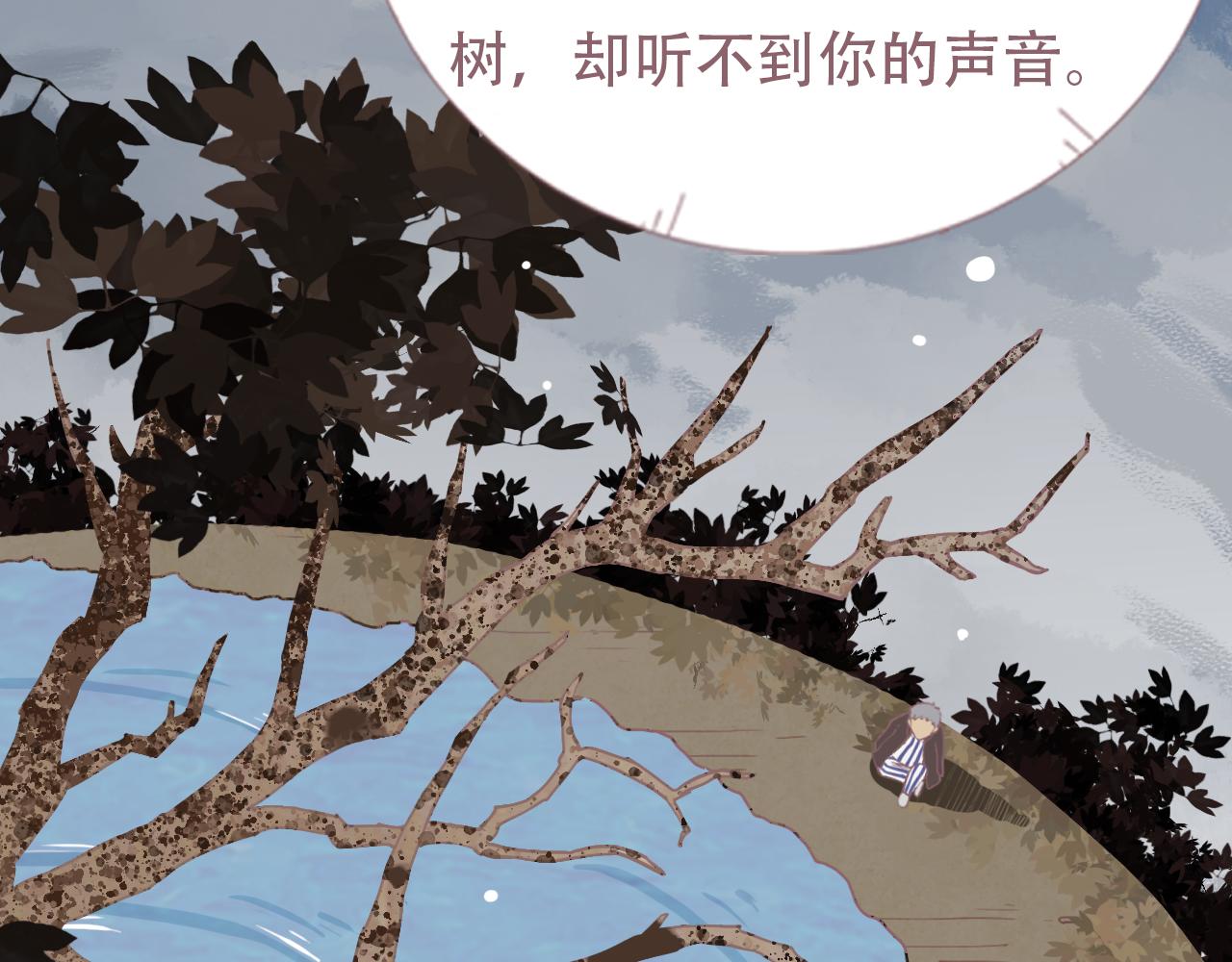 實現吧！超能力老師！ - 老人與他的二百封情書(2/3) - 2