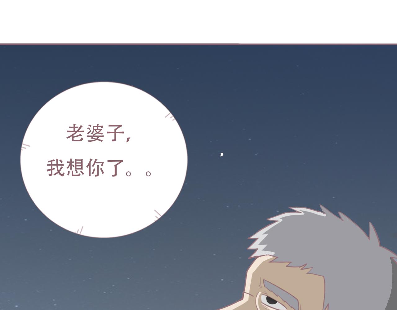 實現吧！超能力老師！ - 老人與他的二百封情書(2/3) - 4