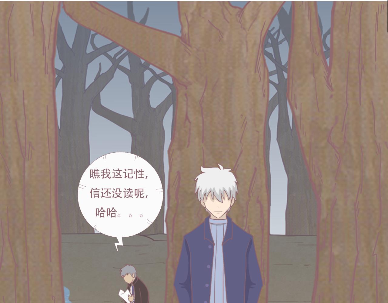 實現吧！超能力老師！ - 老人與他的二百封情書(2/3) - 6