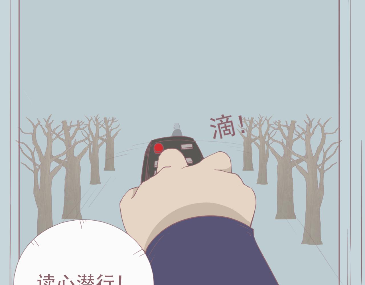 實現吧！超能力老師！ - 老人與他的二百封情書(2/3) - 4
