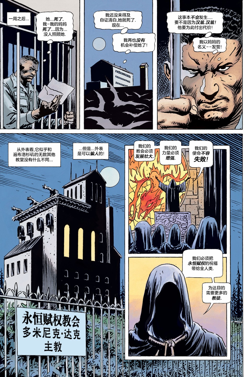 試想一下斯坦李的DC宇宙 - 蝙蝠俠(1/2) - 5