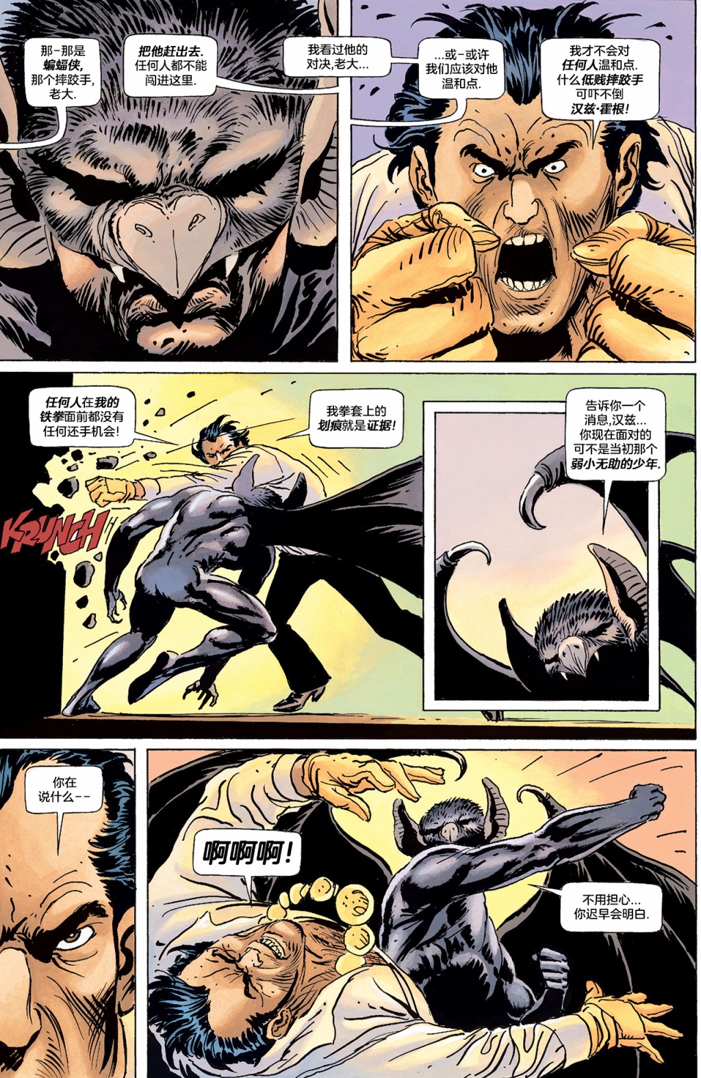 試想一下斯坦李的DC宇宙 - 蝙蝠俠(1/2) - 1