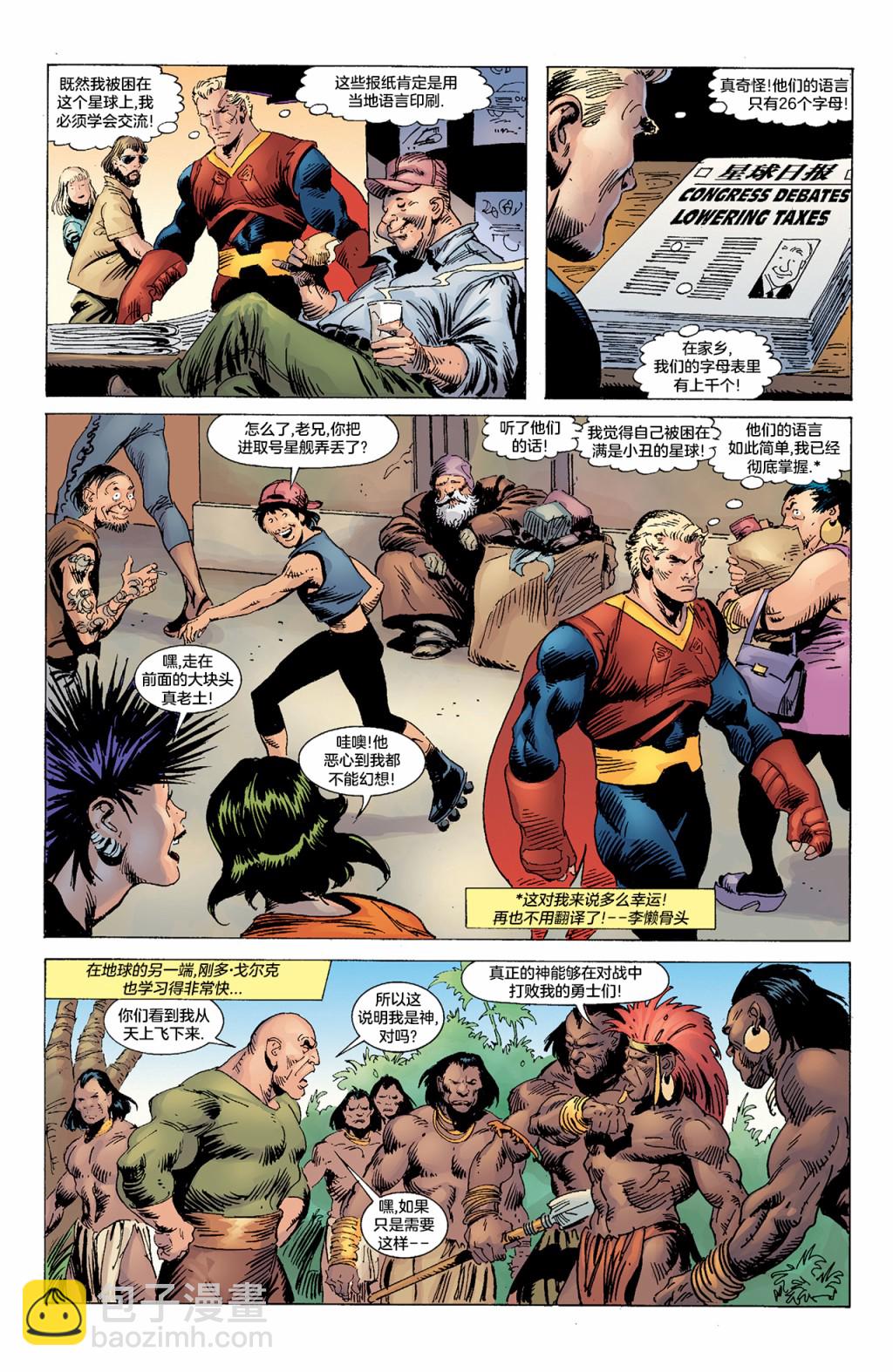 試想一下斯坦李的DC宇宙 - 超人(1/2) - 3