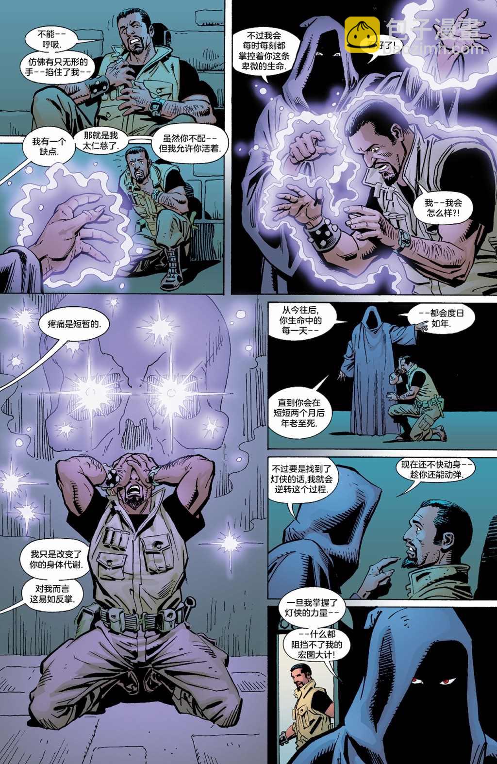 試想一下斯坦李的DC宇宙 - 第3話 綠燈俠(1/2) - 8