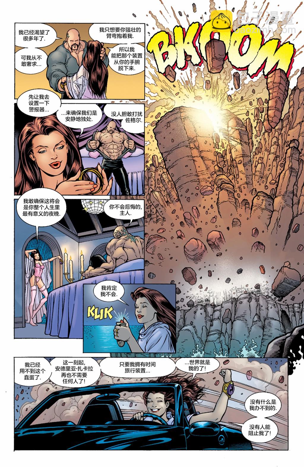試想一下斯坦李的DC宇宙 - 閃電俠 - 8