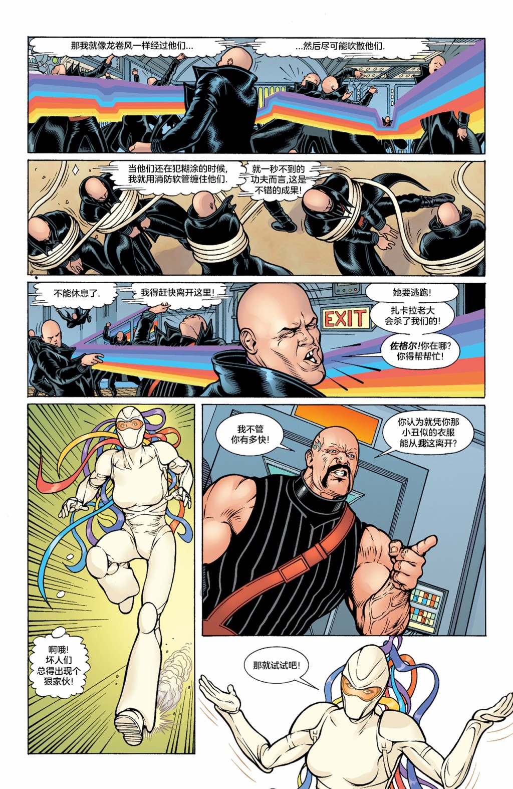試想一下斯坦李的DC宇宙 - 閃電俠 - 4