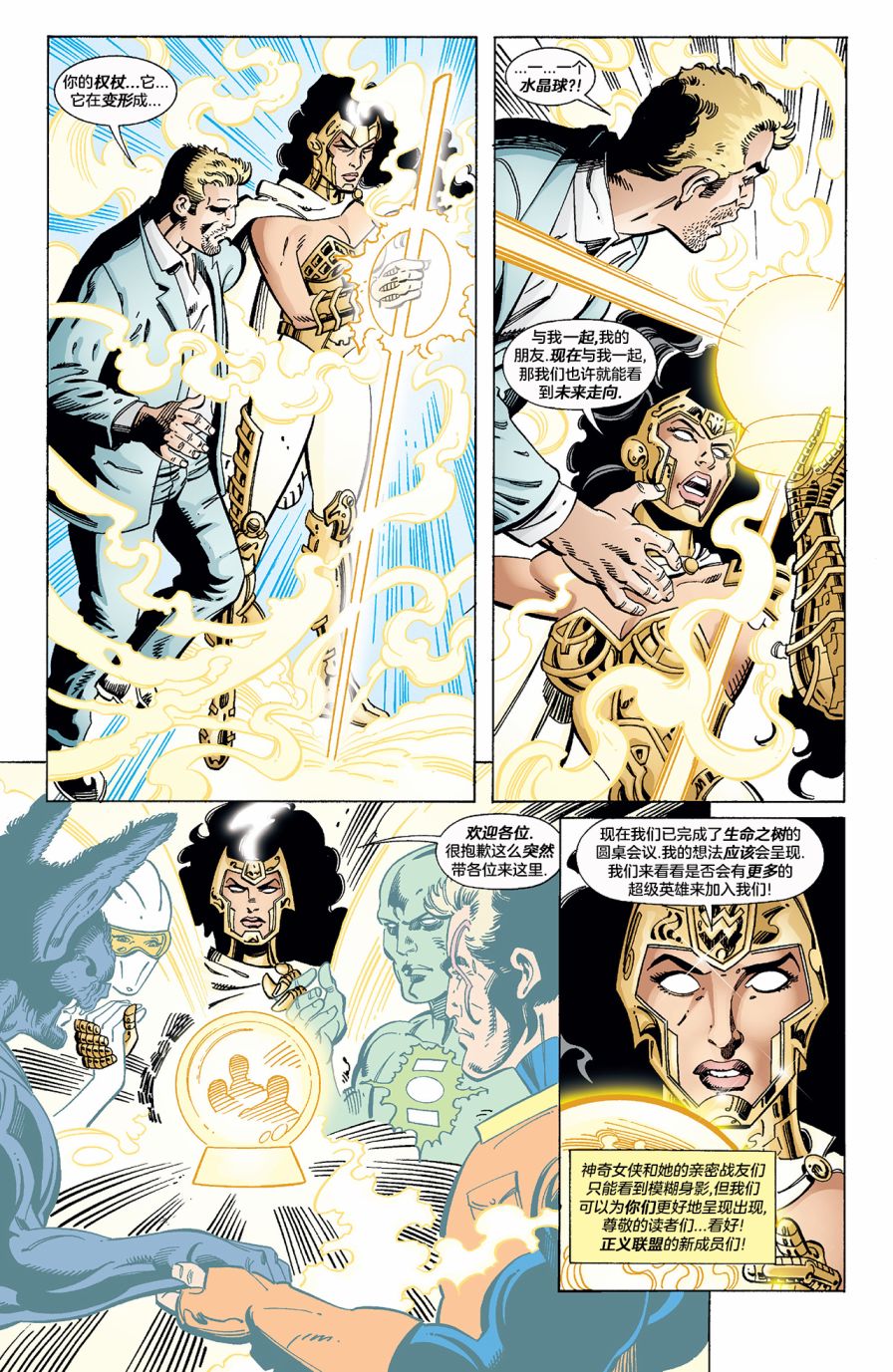 試想一下斯坦李的DC宇宙 - 秘密起源 - 2