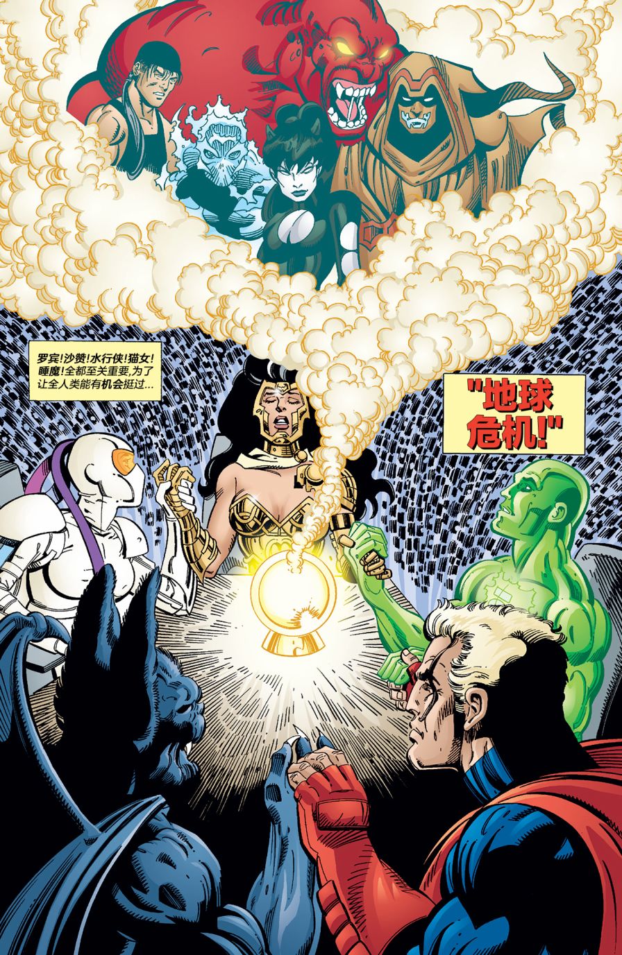 試想一下斯坦李的DC宇宙 - 秘密起源 - 3