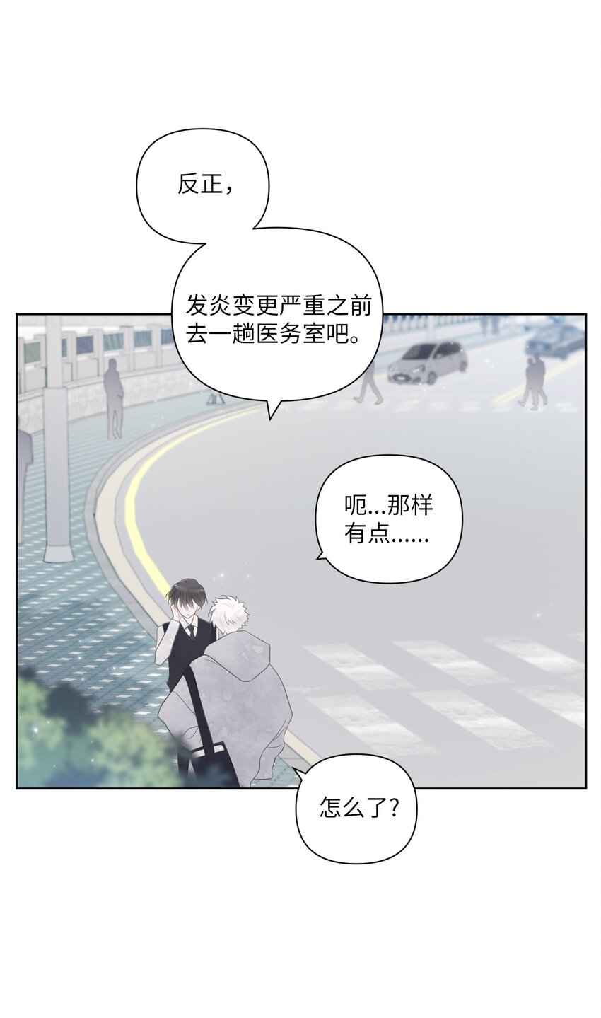 視線盡頭，30度 - 00 試閱(1/2) - 6