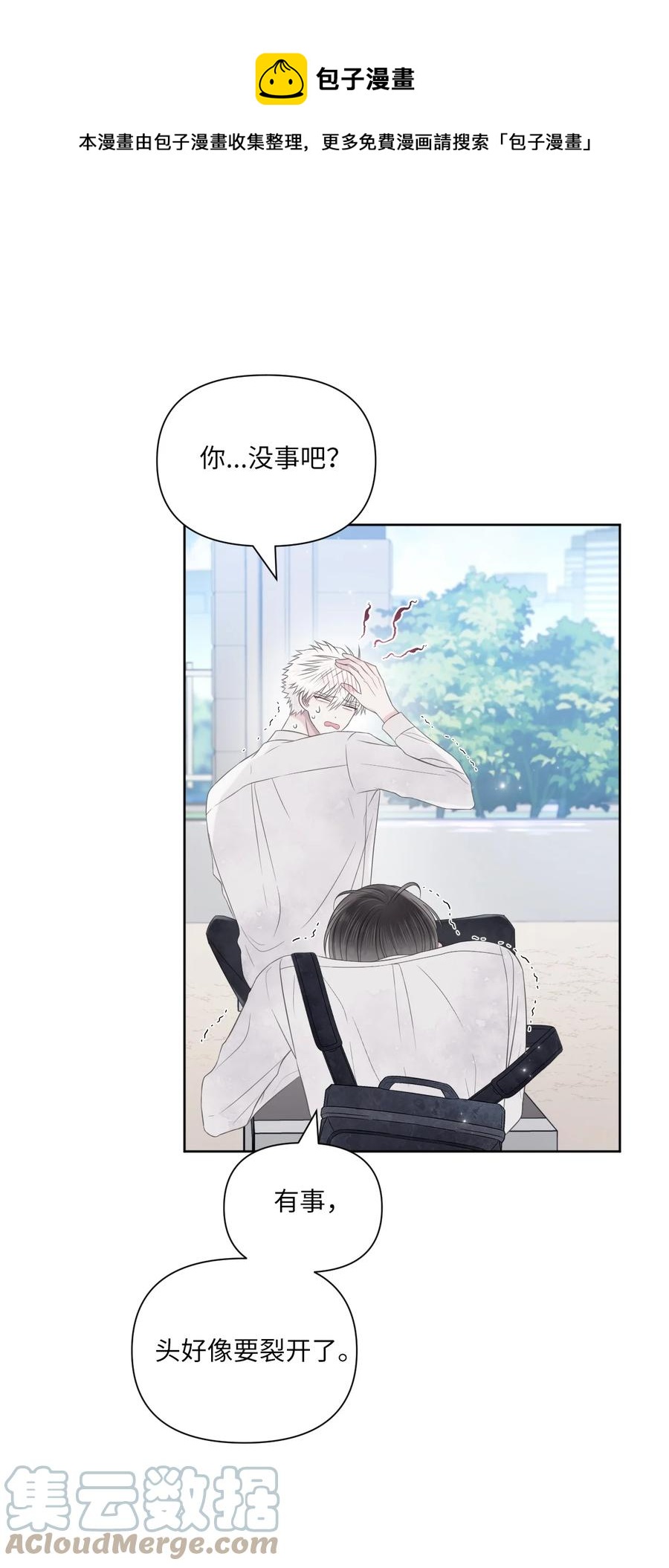 10 送耳钉(1/2)-第11话