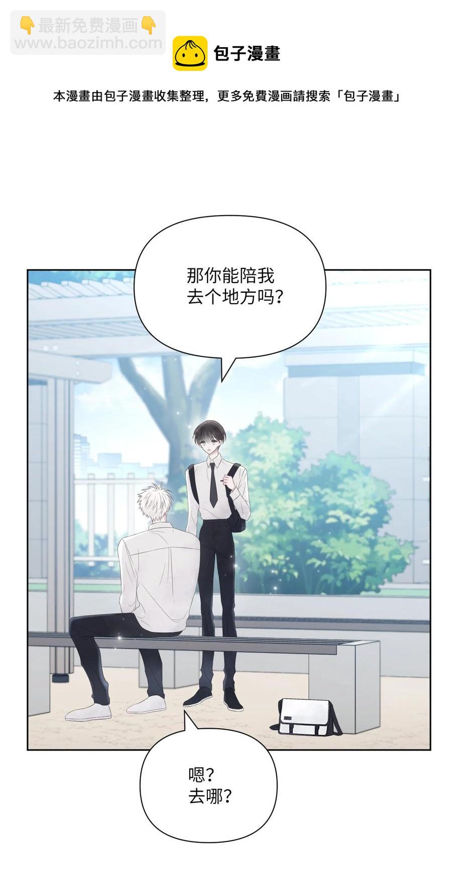 10 送耳钉(1/2)-第11话