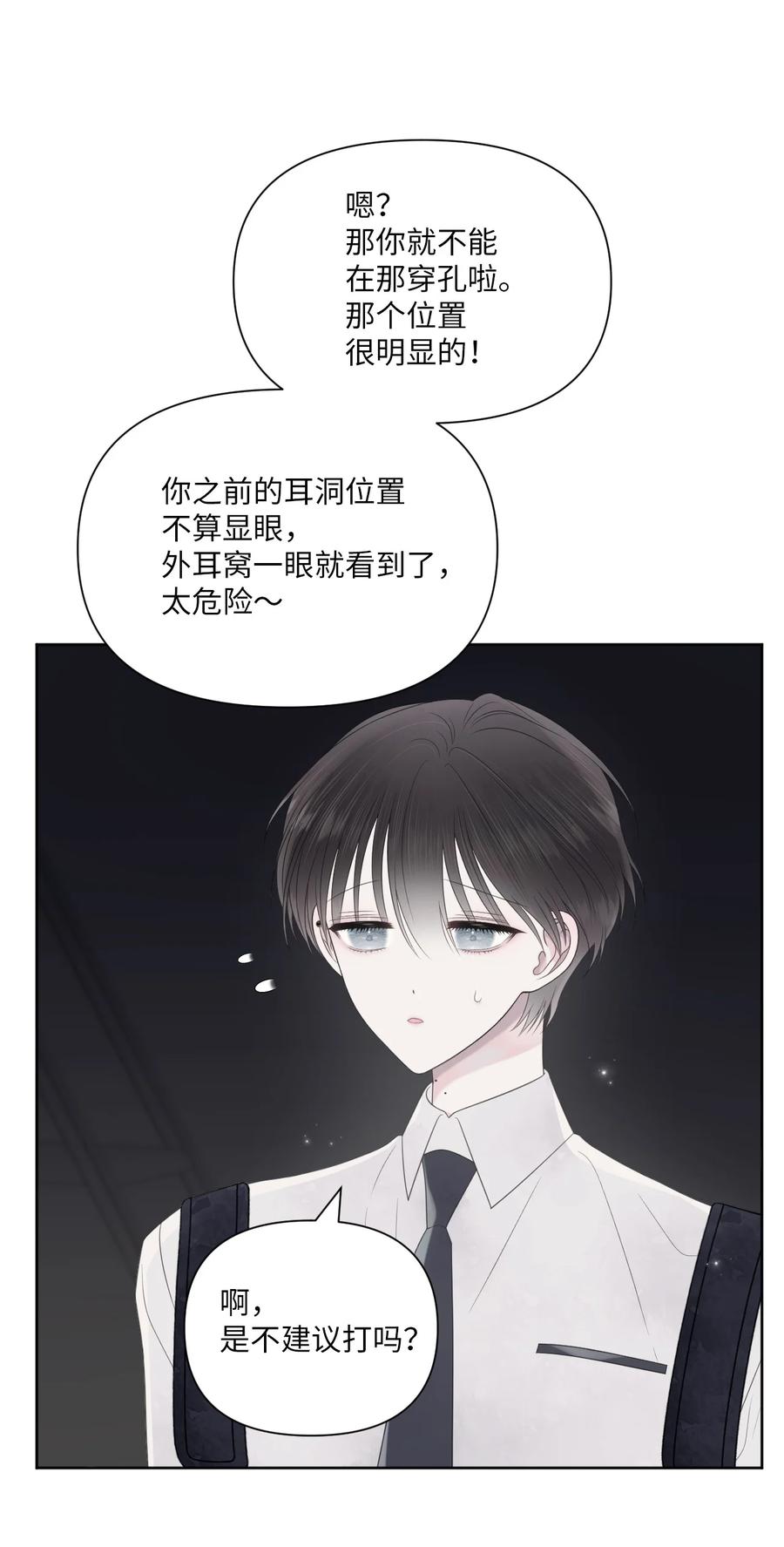 10 送耳钉(1/2)-第11话