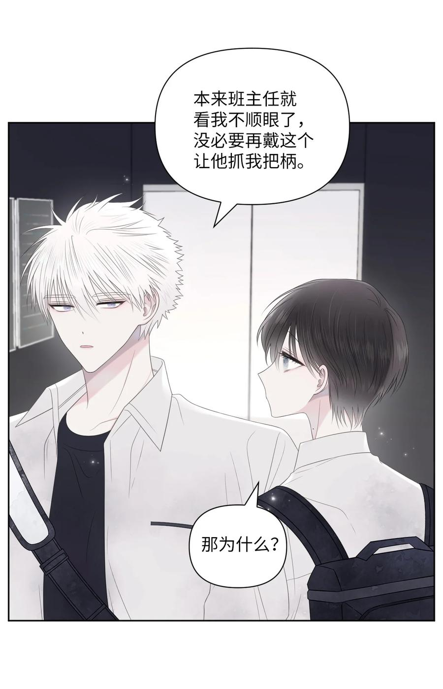 10 送耳钉(1/2)-第11话