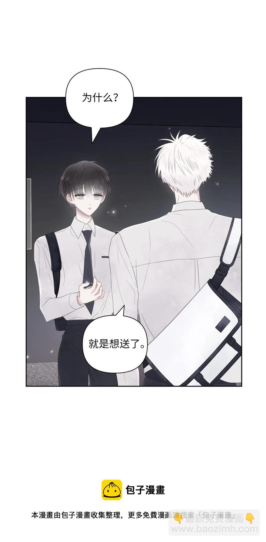 10 送耳钉(1/2)-第11话