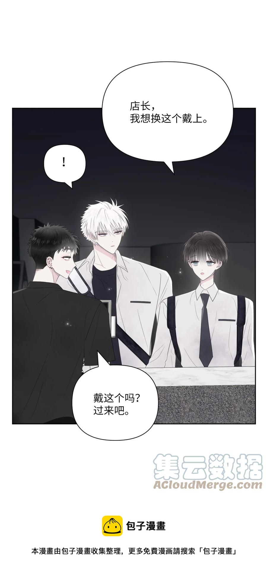 10 送耳钉(1/2)-第11话