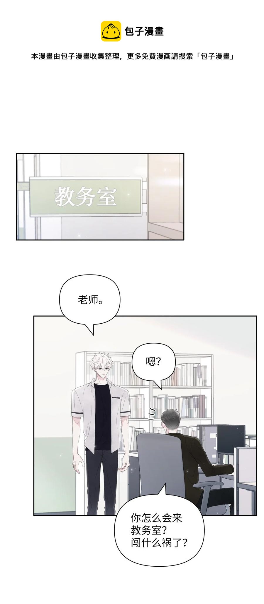 12 晚自习(1/2)-第13话