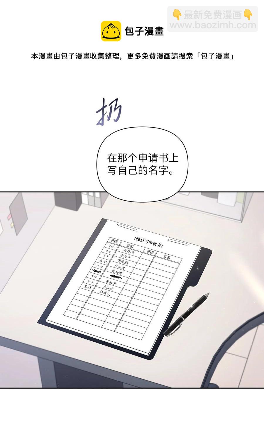 12 晚自习(1/2)-第13话