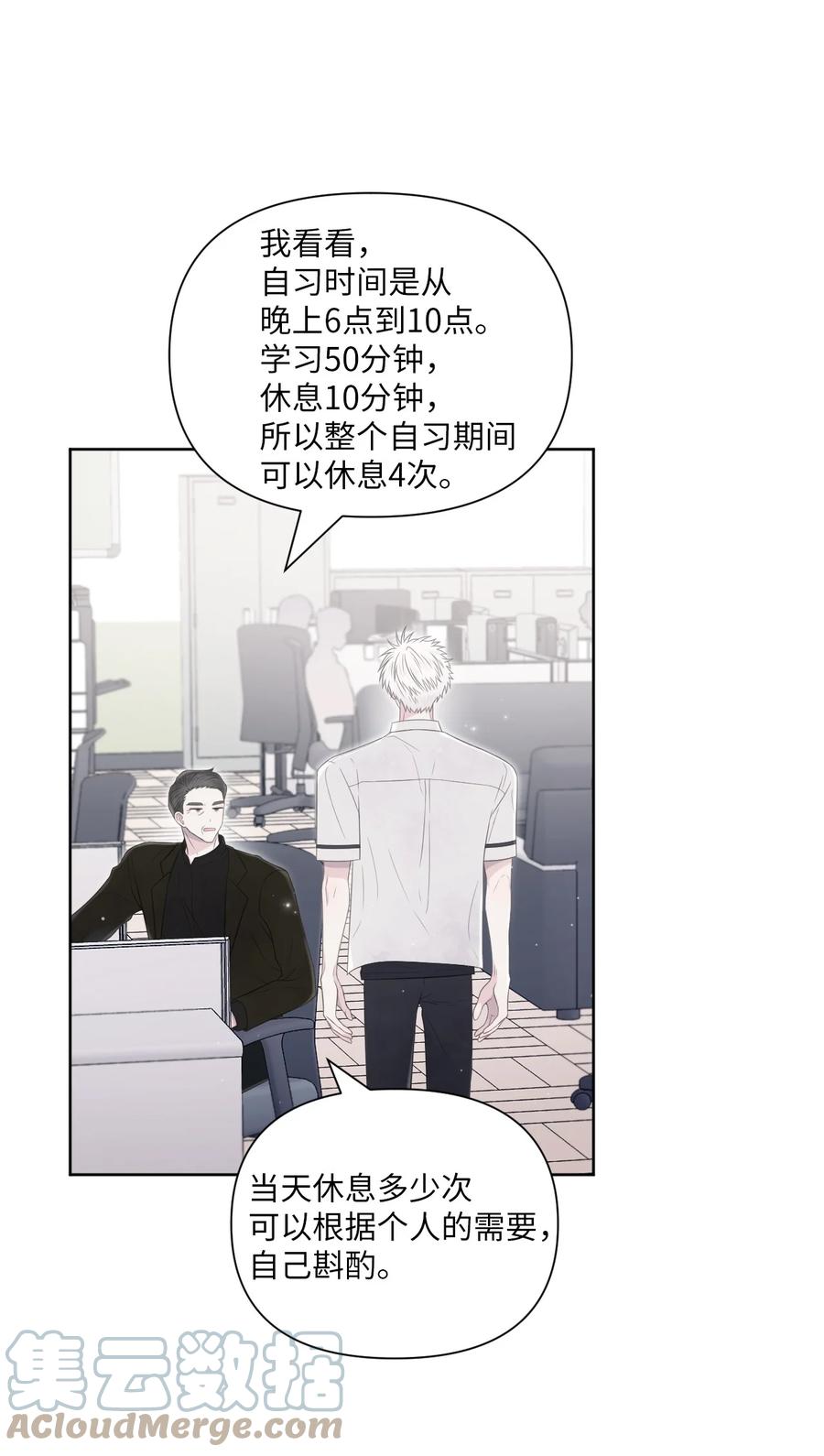 12 晚自习(1/2)-第13话