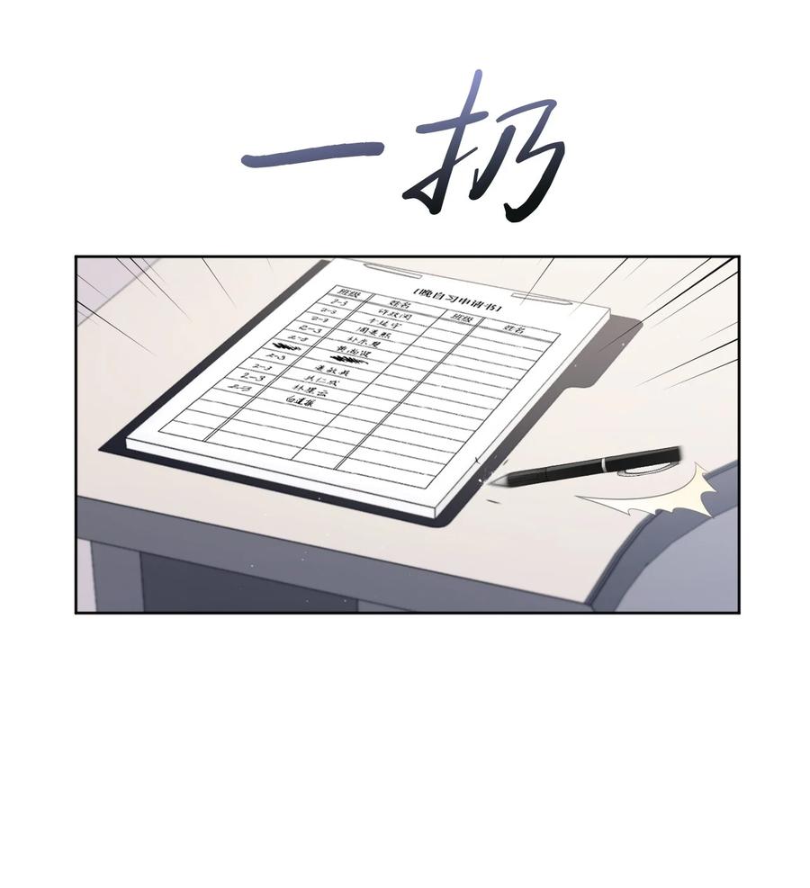 12 晚自习(1/2)-第13话