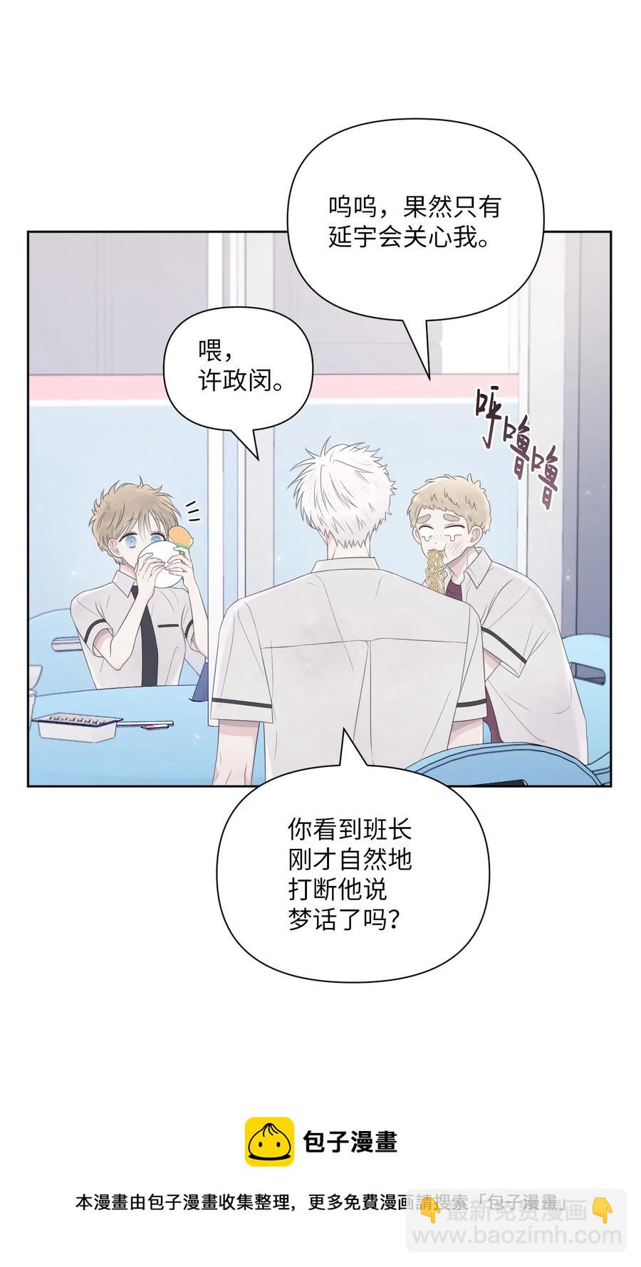 12 晚自习(1/2)-第13话