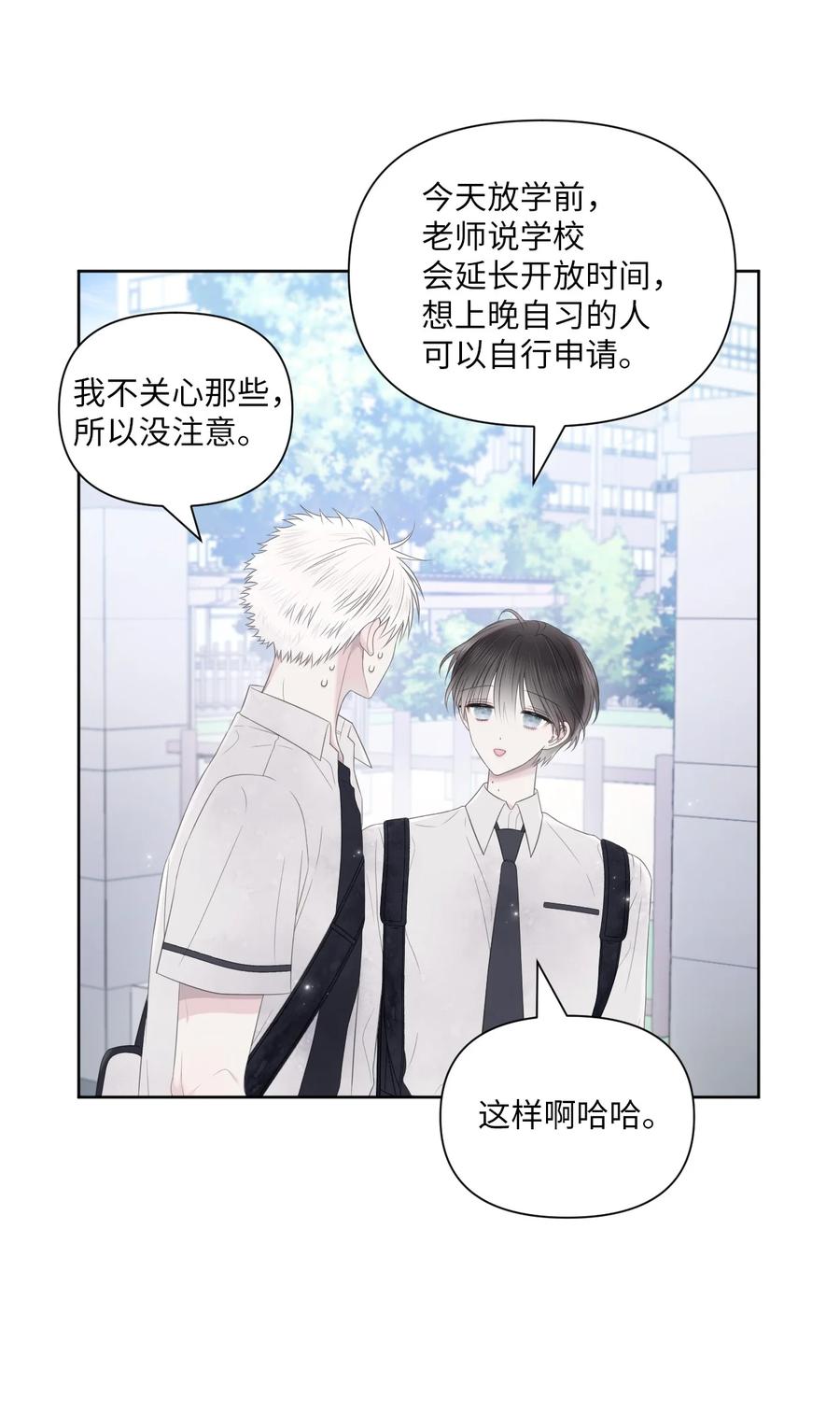 12 晚自习(1/2)-第13话