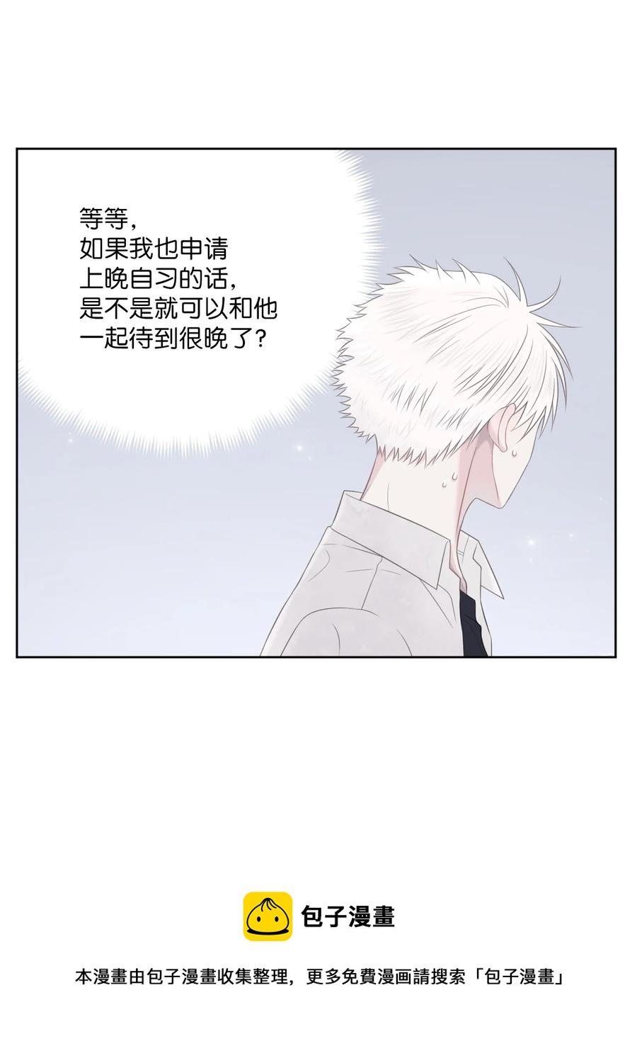 12 晚自习(1/2)-第13话