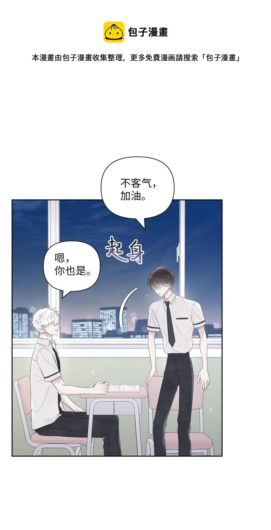 14 考得不错(1/2)-第15话