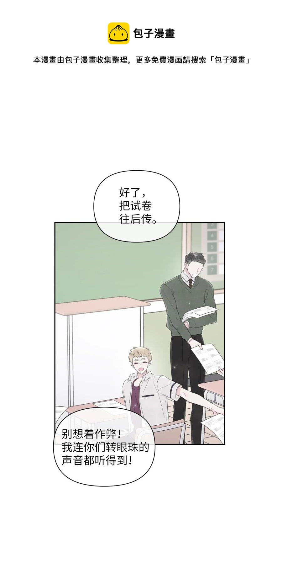 14 考得不错(1/2)-第15话