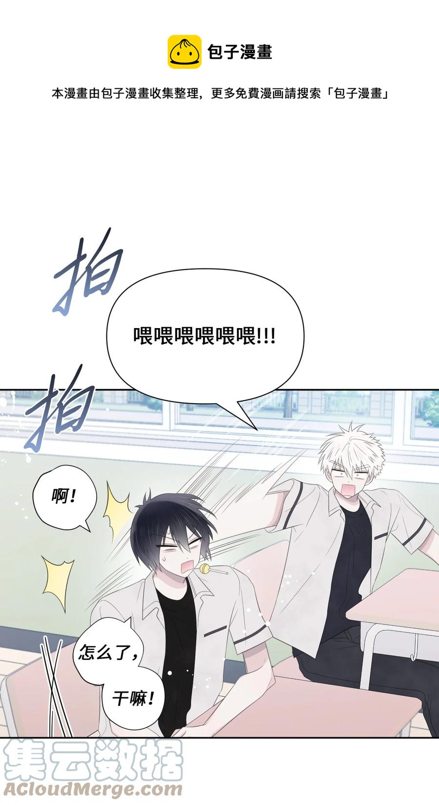 14 考得不错(1/2)-第15话