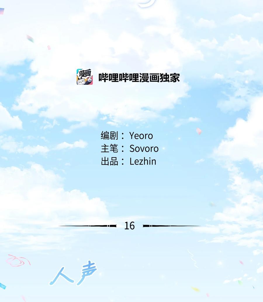 16 运动会(1/2)-第17话