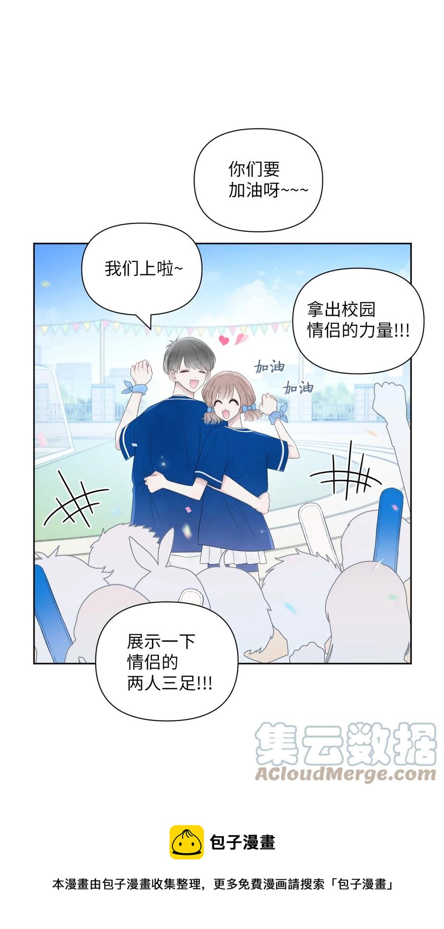 16 运动会(1/2)-第17话