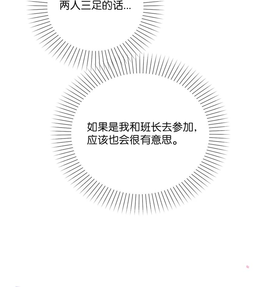 16 运动会(1/2)-第17话