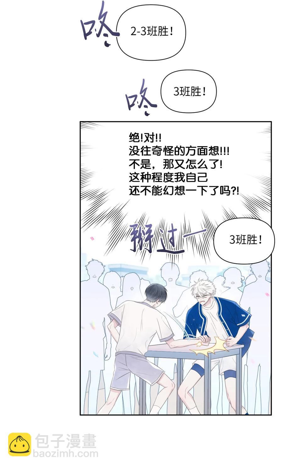 16 运动会(1/2)-第17话