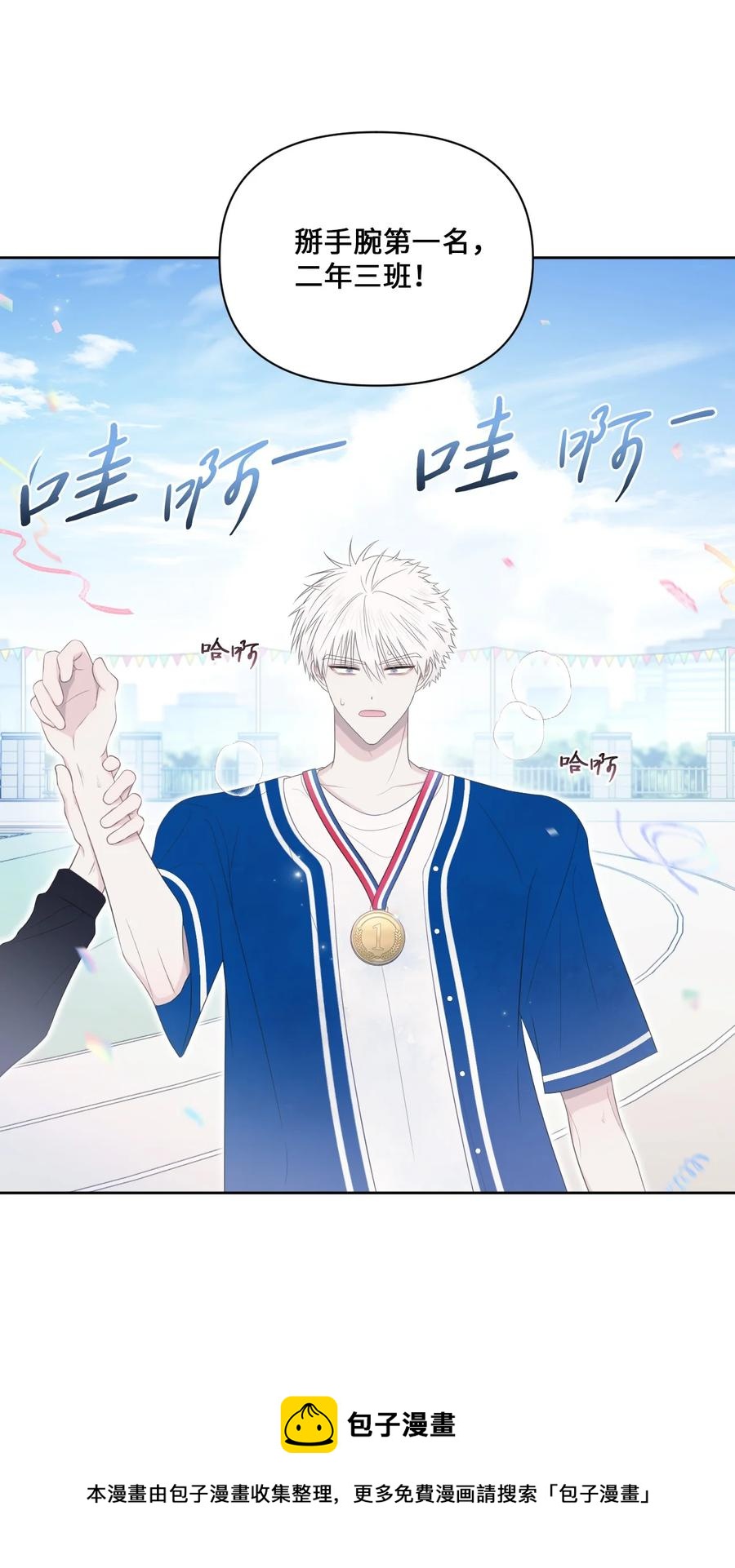 16 运动会(1/2)-第17话