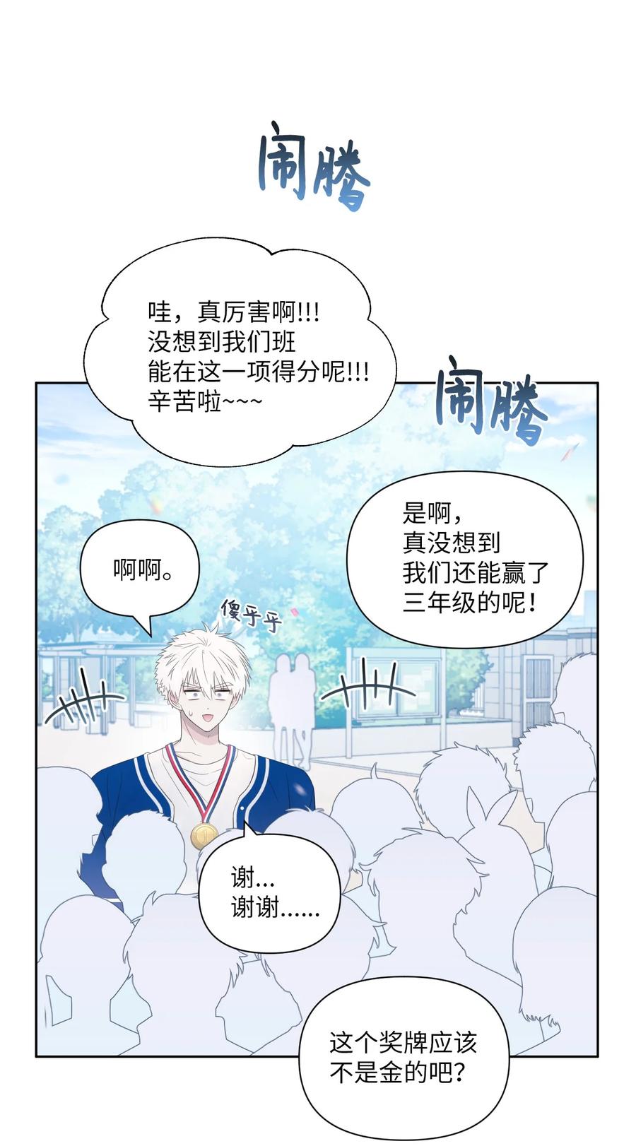 16 运动会(1/2)-第17话