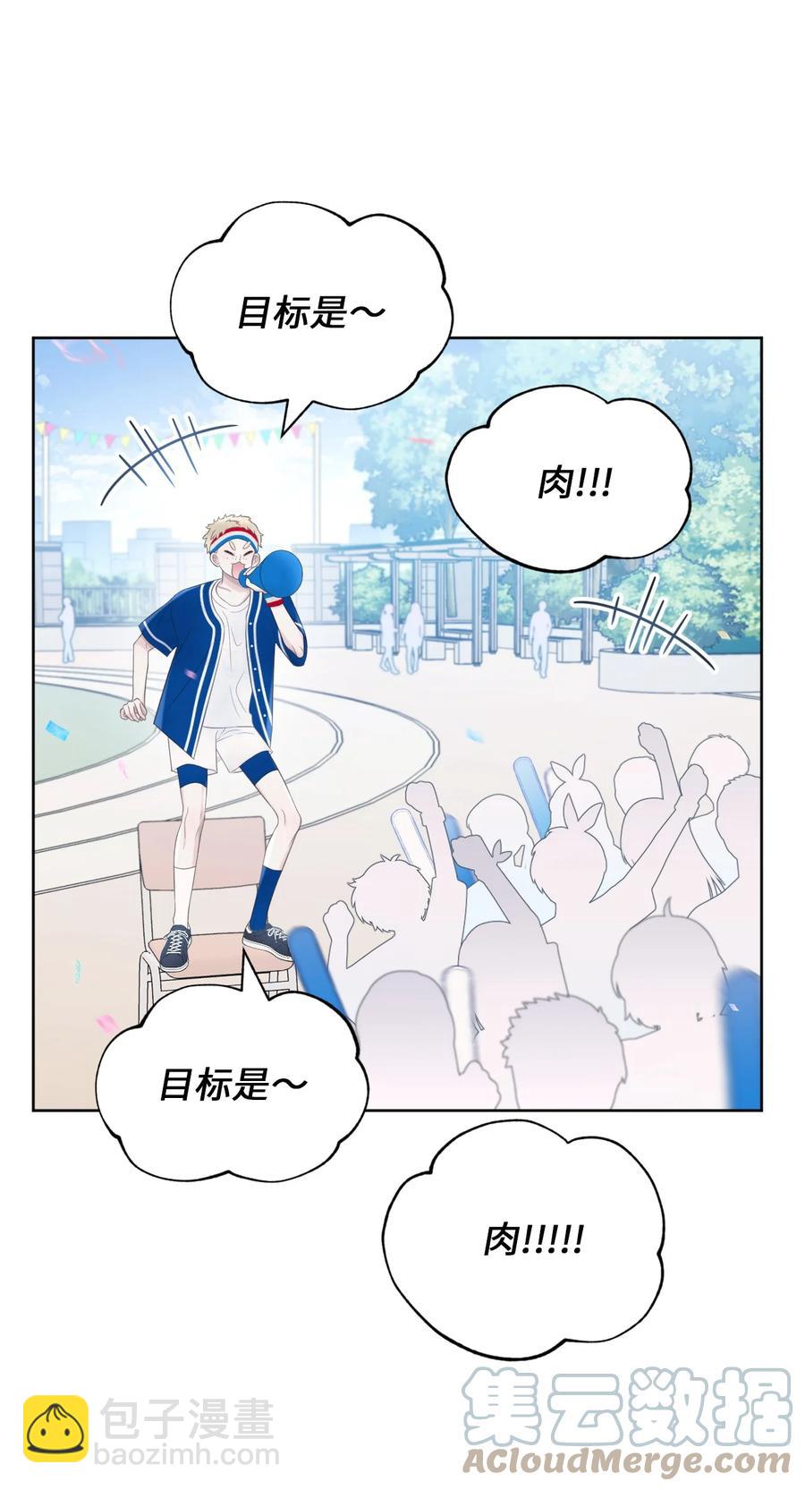 16 运动会(1/2)-第17话