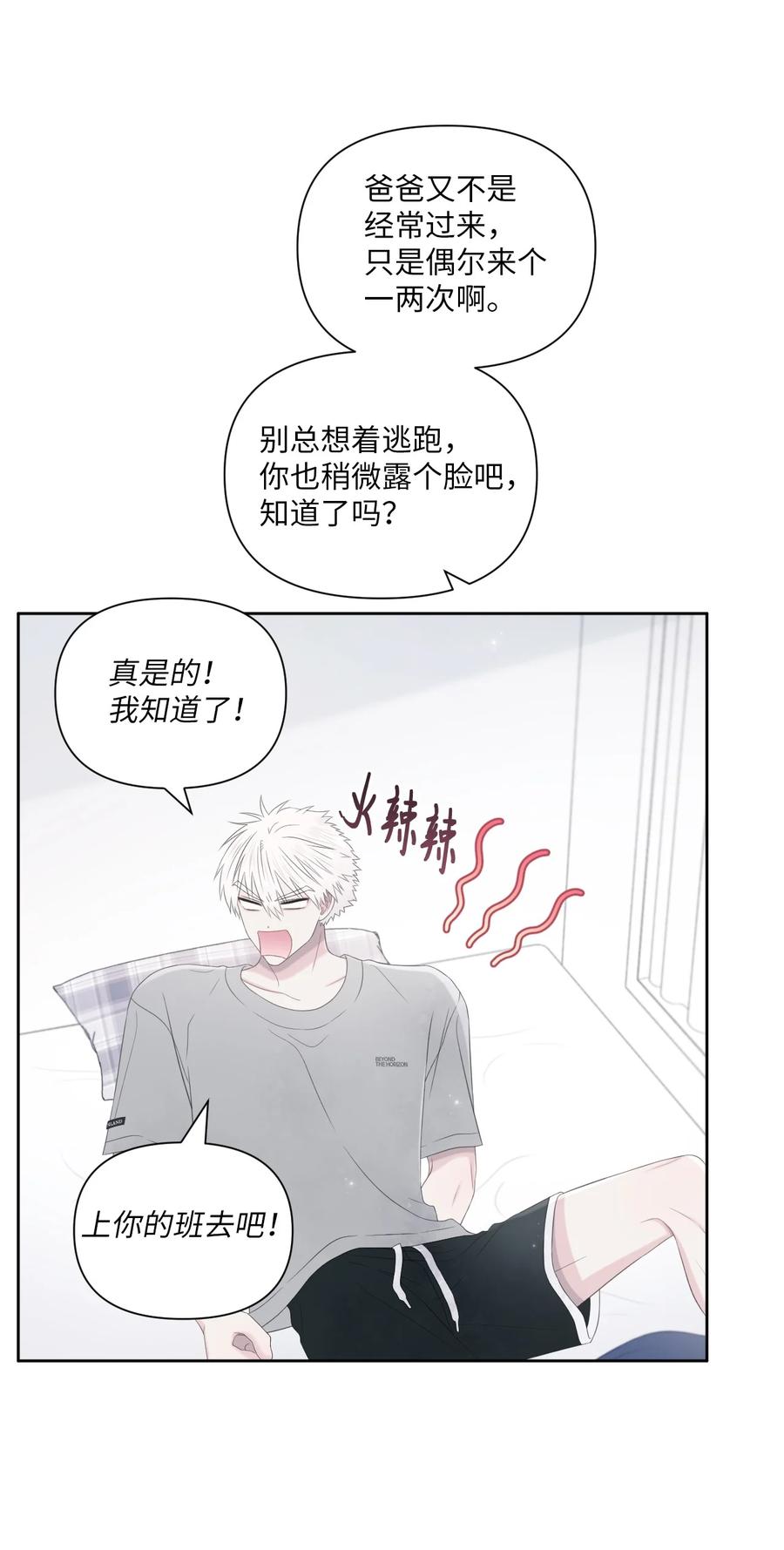 18 原因(1/2)-第19话