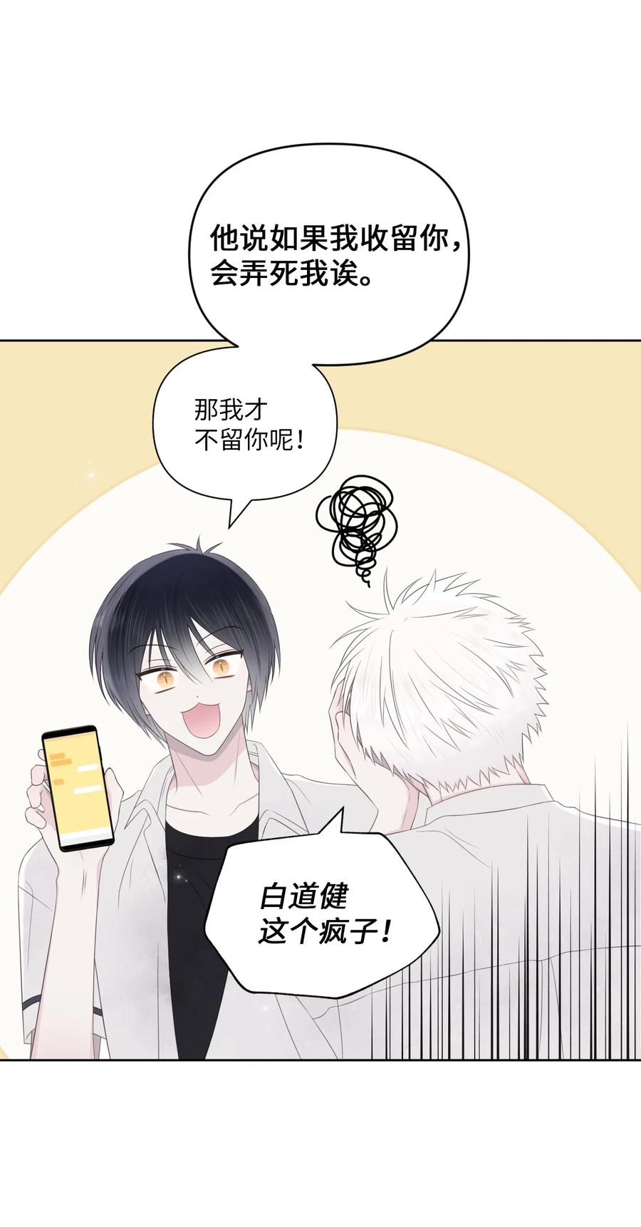 18 原因(1/2)-第19话