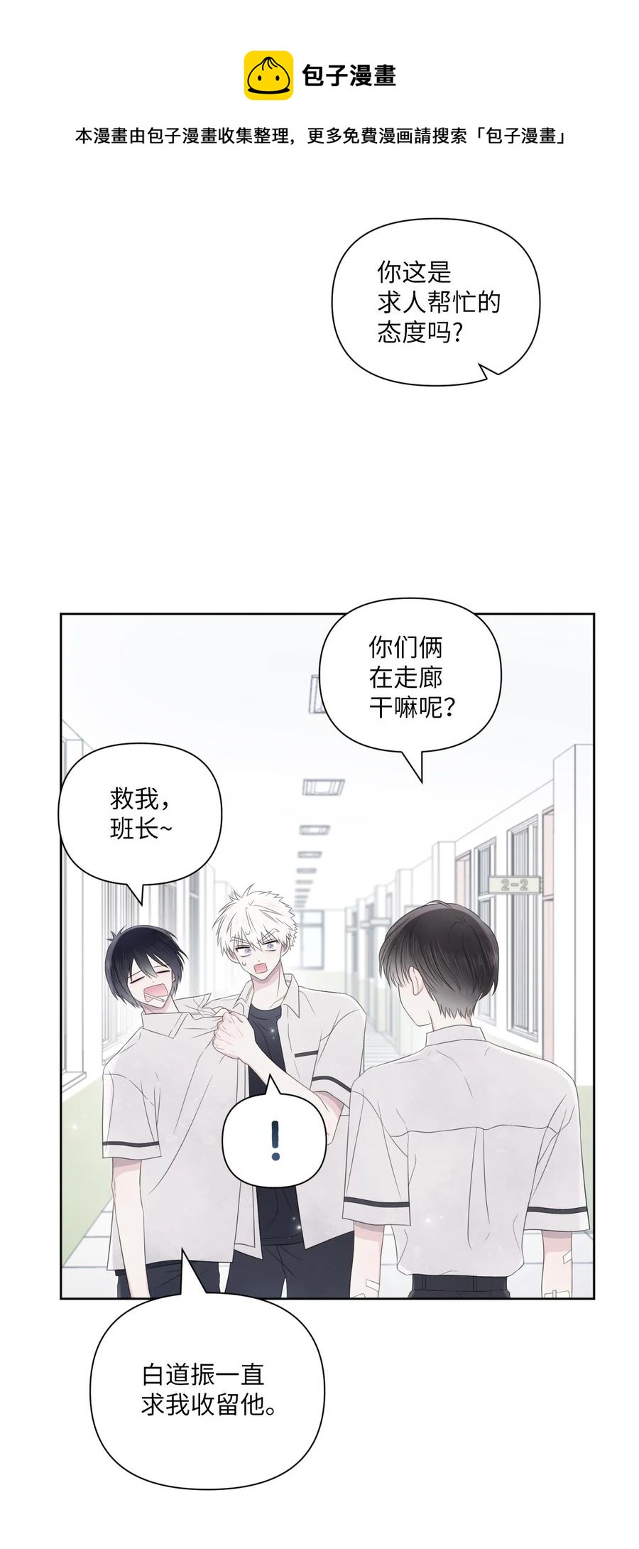 18 原因(1/2)-第19话