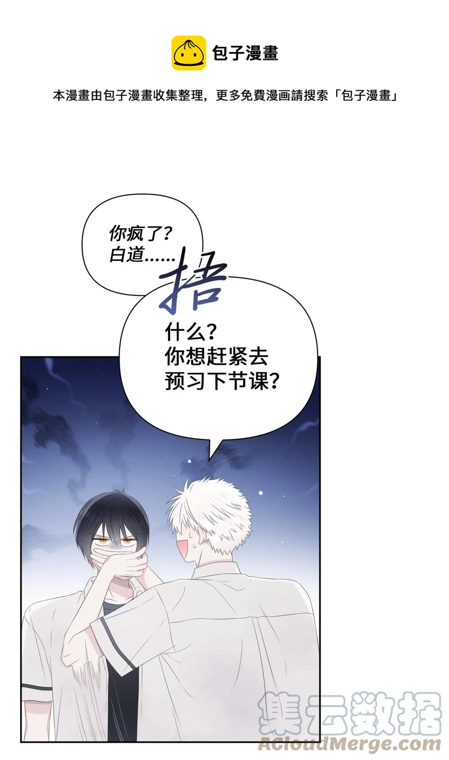 18 原因(1/2)-第19话