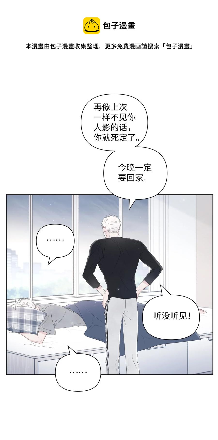 18 原因(1/2)-第19话