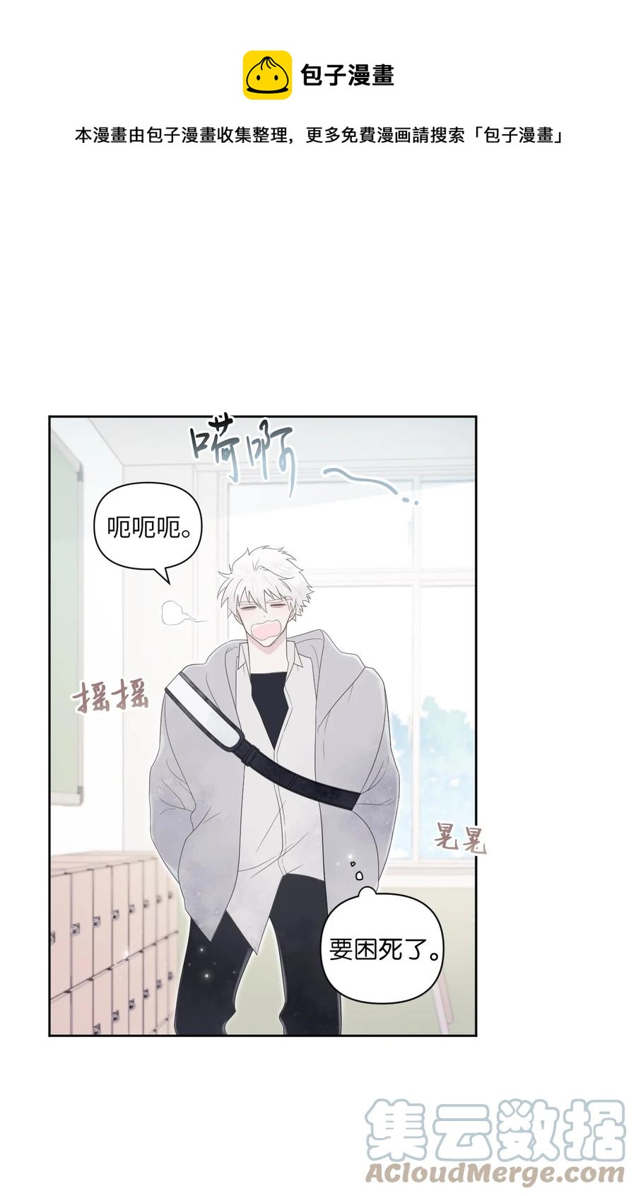 02 期待(1/2)-第3话