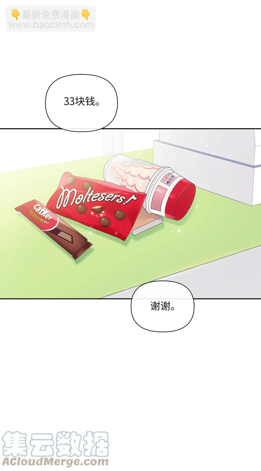 02 期待(1/2)-第3话