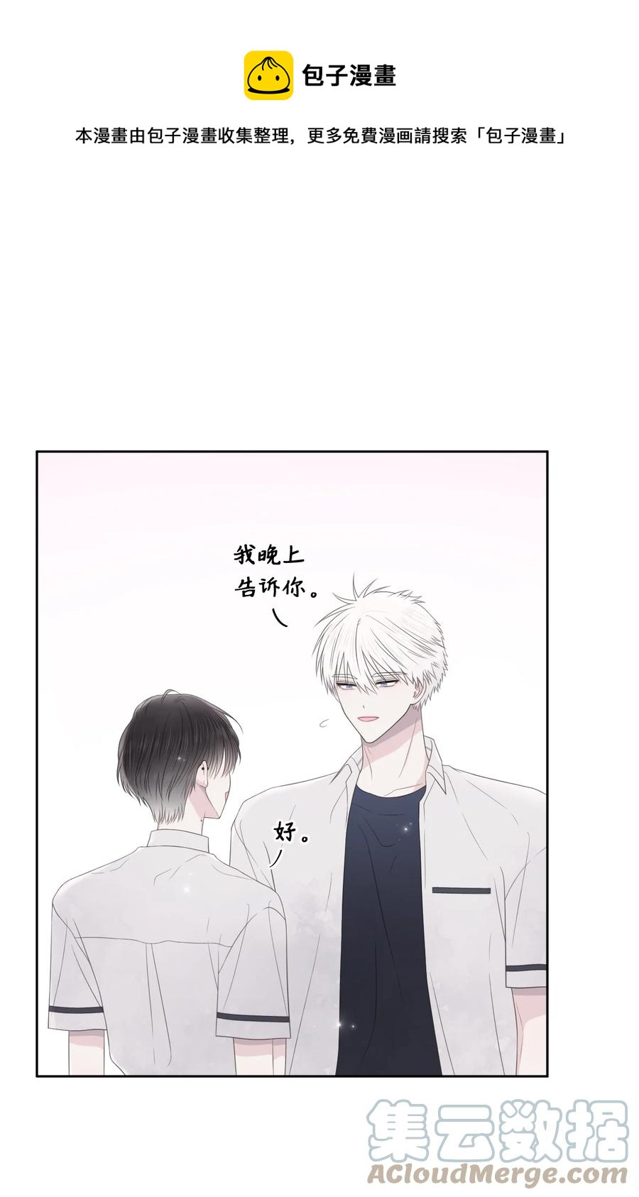 20 明天见(1/2)-第21话