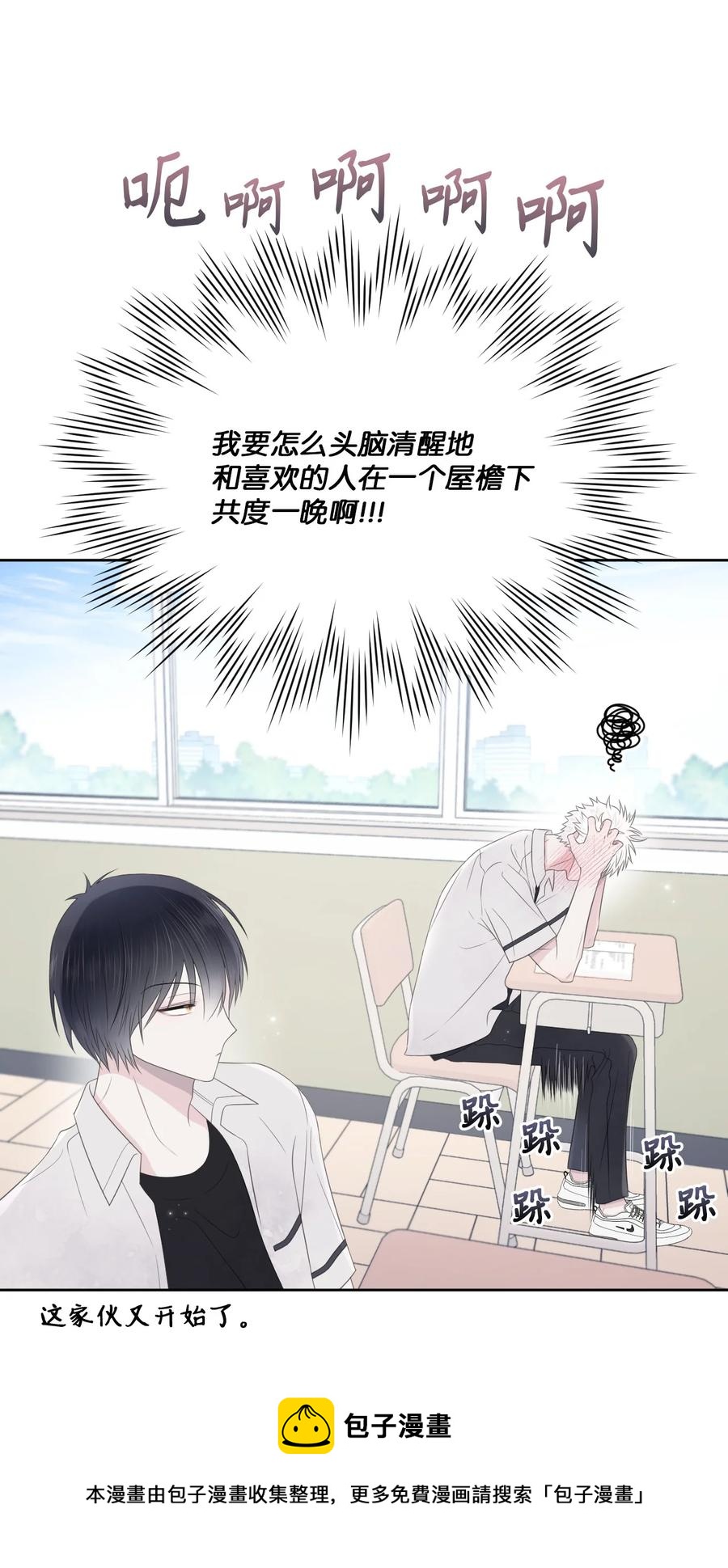 20 明天见(1/2)-第21话