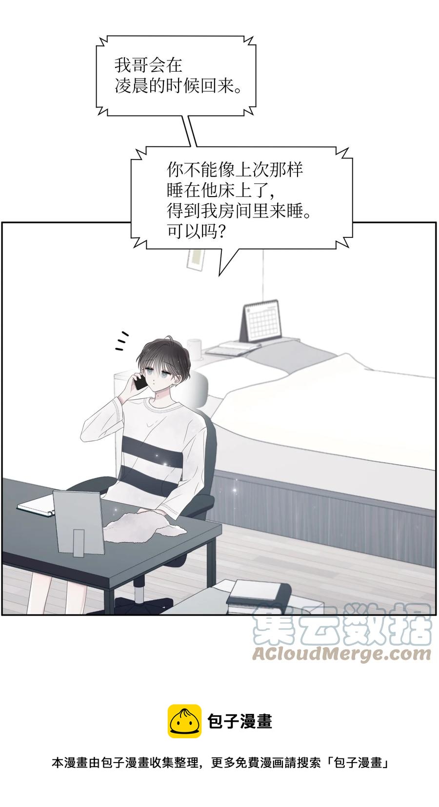 20 明天见(1/2)-第21话